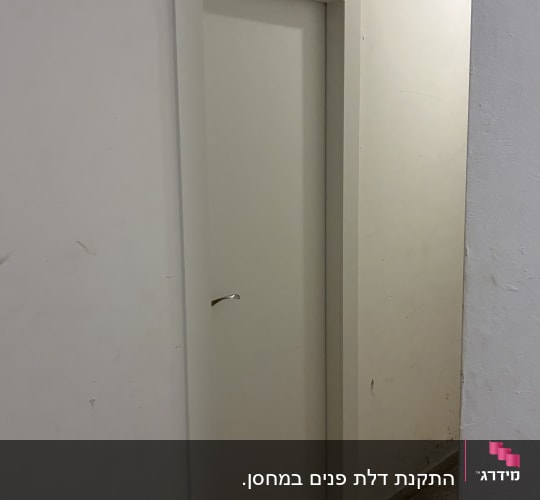 דלת פנים לבנה מותקנת במסדרון הבית עם משקוף תואם